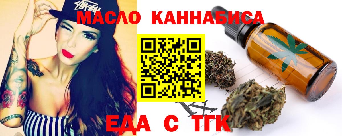 Камышин  Печенье с ТГК марихуана  Вход с VPN 