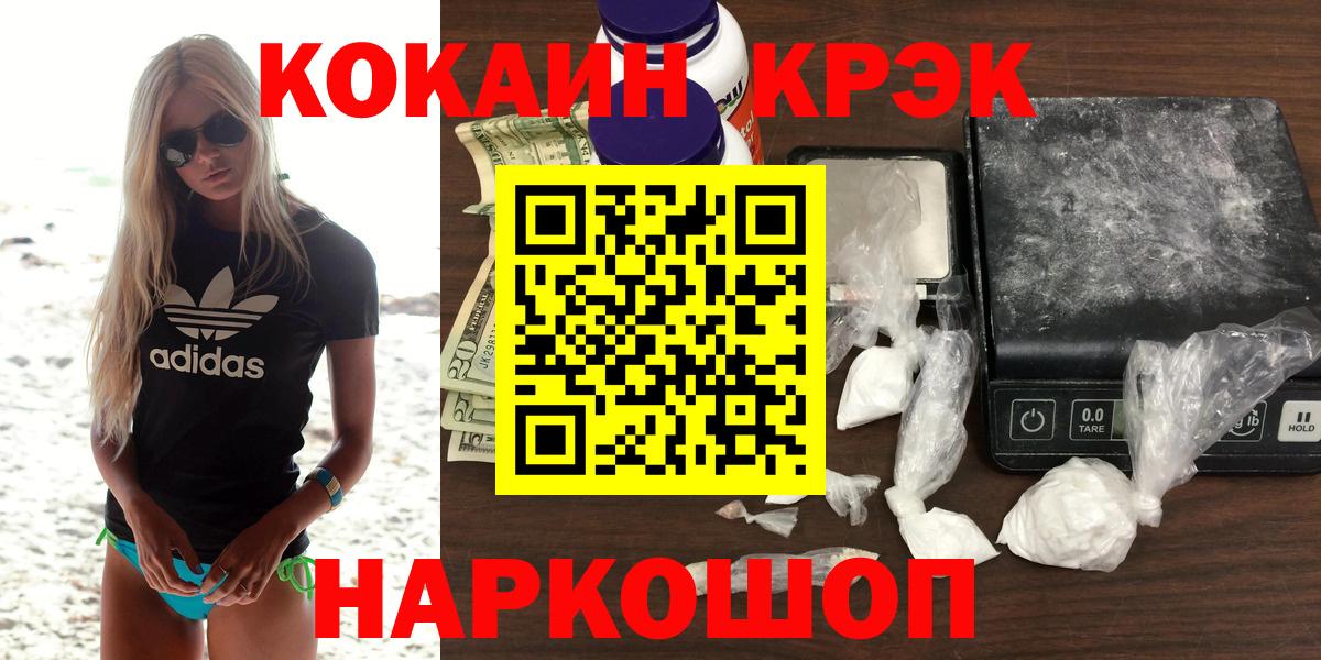 Кокаин Fish Scale Камышин