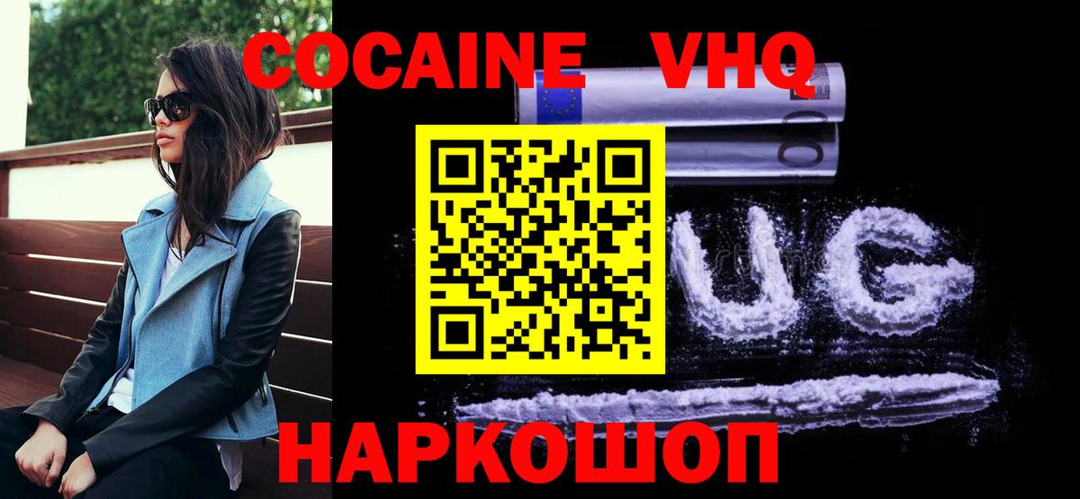 Камышин  Кокаин 98%  Вход с VPN 
