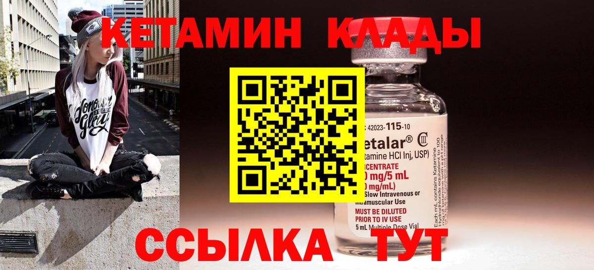 Камышин  КЕТАМИН ketamine  Вход с VPN 