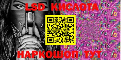 эйфоретик Краснокаменск