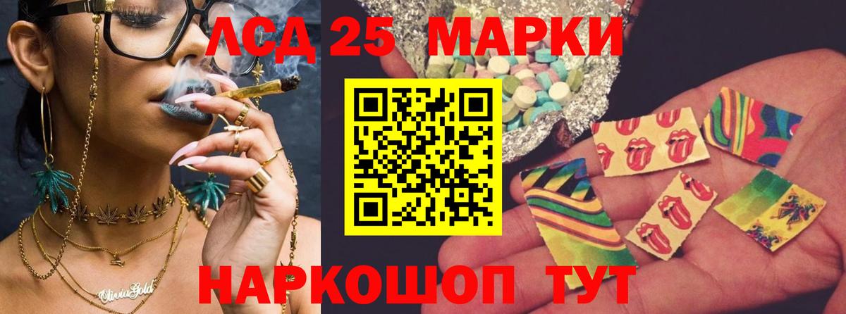 ЛСД экстази кислота Камышин