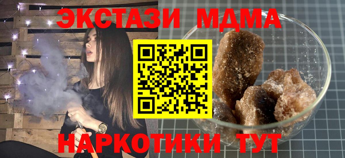 MDMA  МДМА crystal  МДМА молли  Вход с VPN  Камышин 
