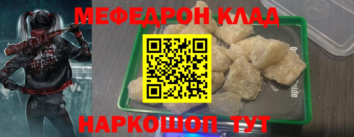 Мефедрон  Меф  Камышин  МЕФ 4 MMC  Вход с VPN 