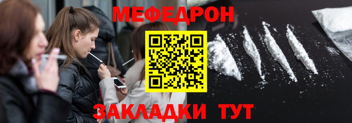 Меф  Камышин
