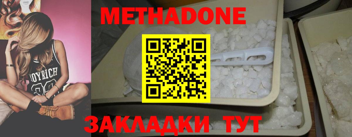 МЕТАДОН VHQ  МЕТАДОН VHQ  Камышин  Вход с VPN 