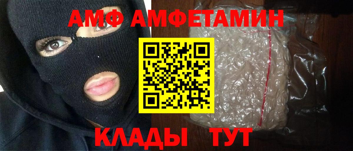 Метамфетамин пудра  Вход с VPN  Камышин 