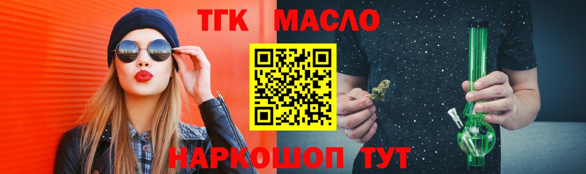 Камышин  ТГК вейп с тгк  ТГК вейп  Вход с VPN 